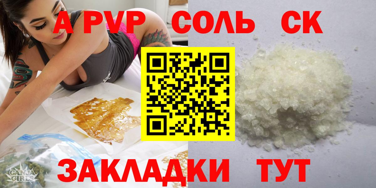 A-PVP мука  Alfa_PVP СК КРИС  сколько стоит  А ПВП Crystall  Фрязино  Вход с VPN  A-PVP 