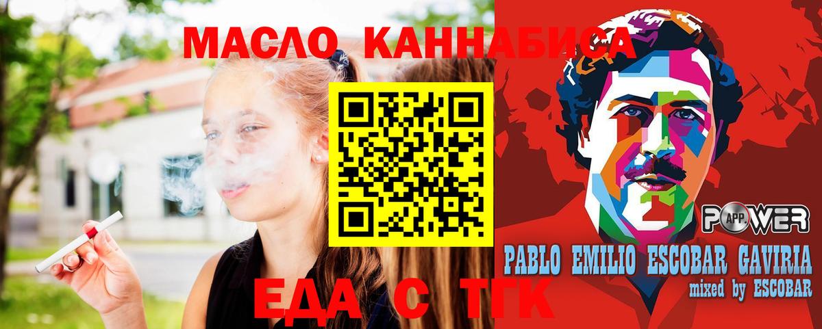 Печенье с ТГК марихуана Фрязино