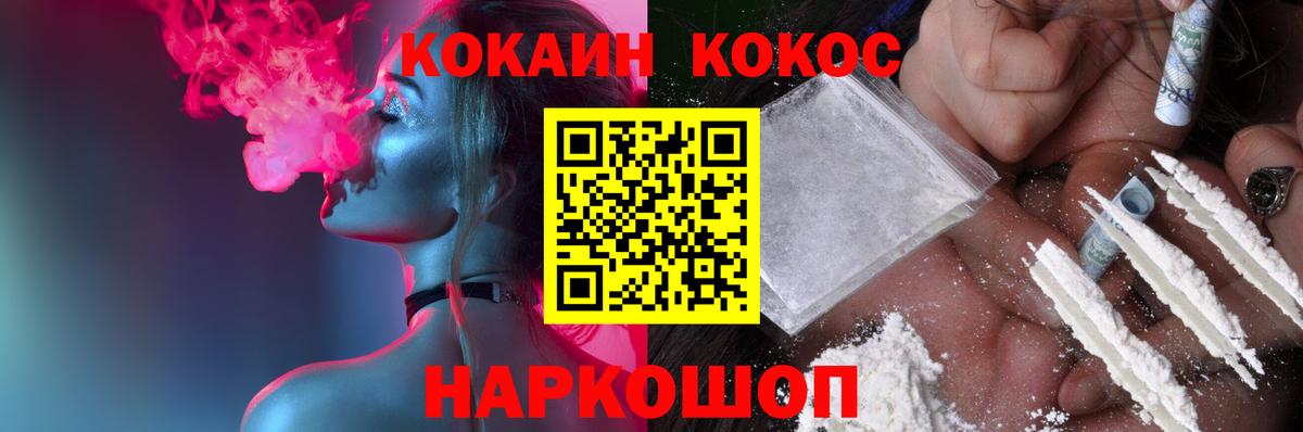 Кокаин Колумбийский Фрязино