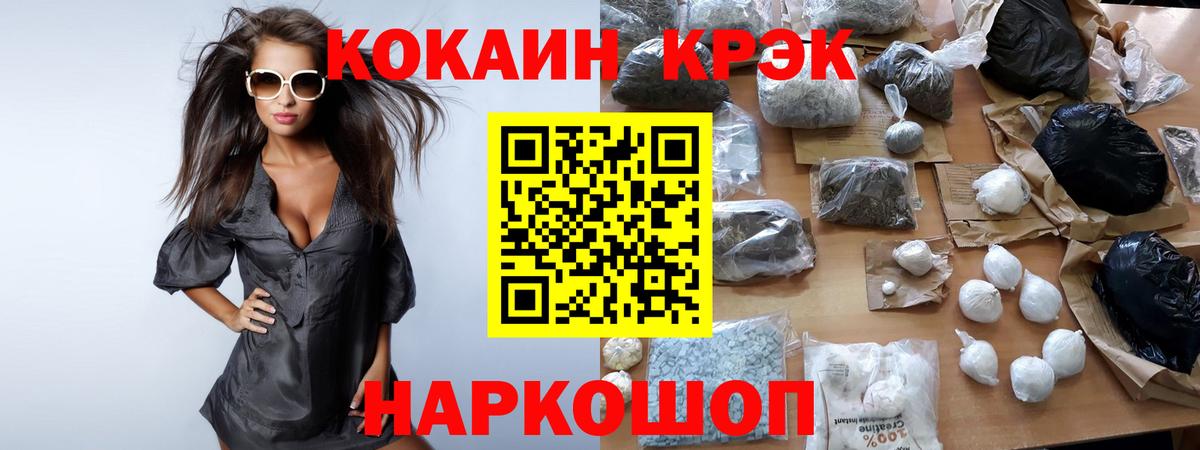 Фрязино  COCAIN Fish Scale  Вход с VPN  КОКАИН  КОКАИН Перу 