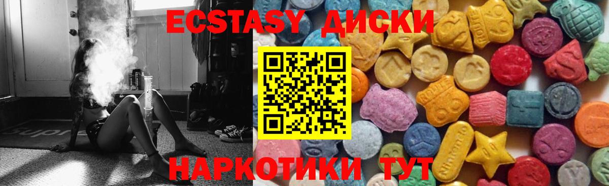 Экстази  Вход с VPN  Фрязино  Экстази ешки  Ecstasy 250 мг 
