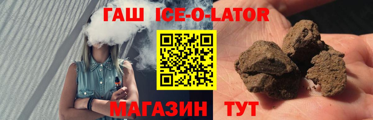 ГАШИШ убойный  ГАШ  Фрязино  ГАШ Изолятор  Вход с VPN 