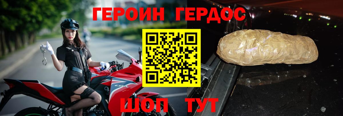 Героин афганец  Вход с VPN  Фрязино 