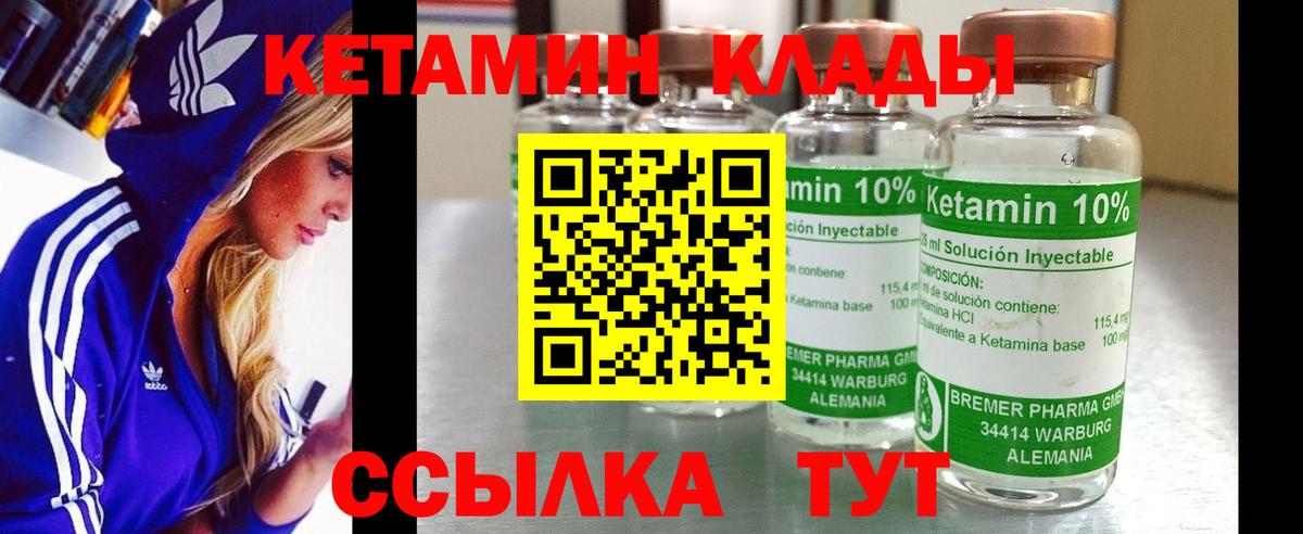 Кетамин VHQ Фрязино