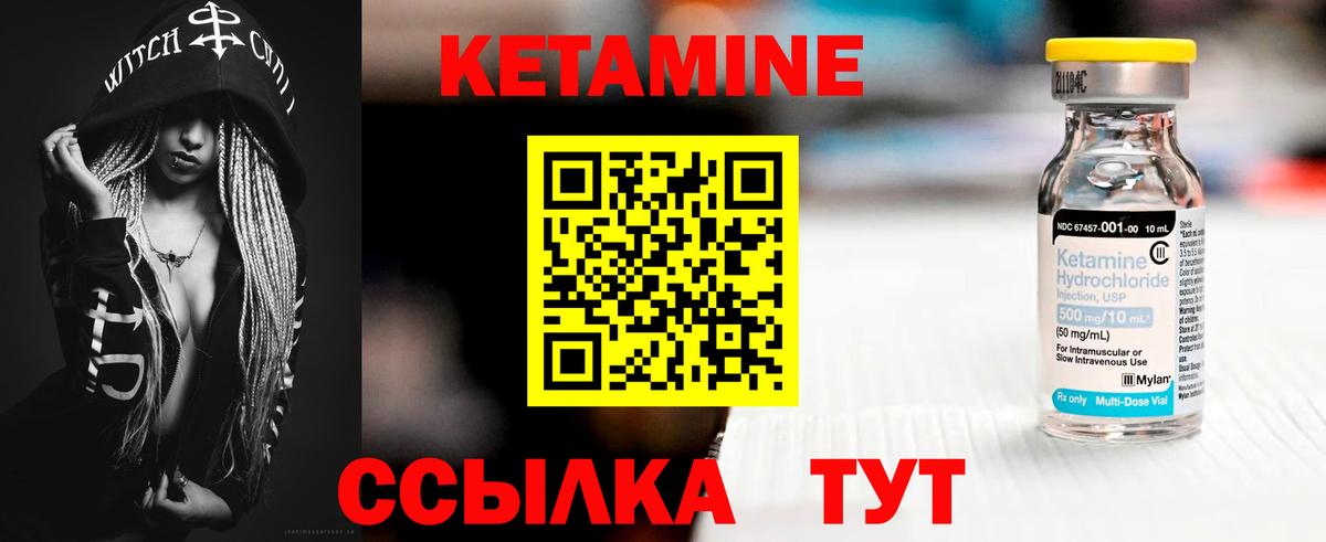 Кетамин VHQ  Вход с VPN  Фрязино 
