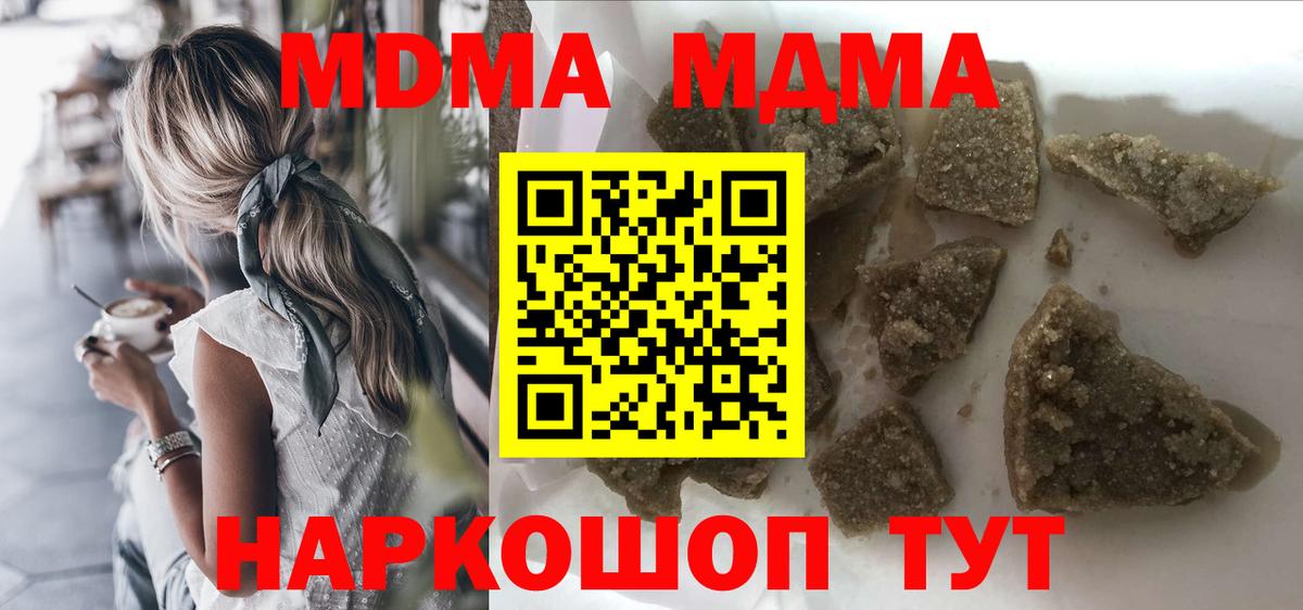 MDMA молли Фрязино