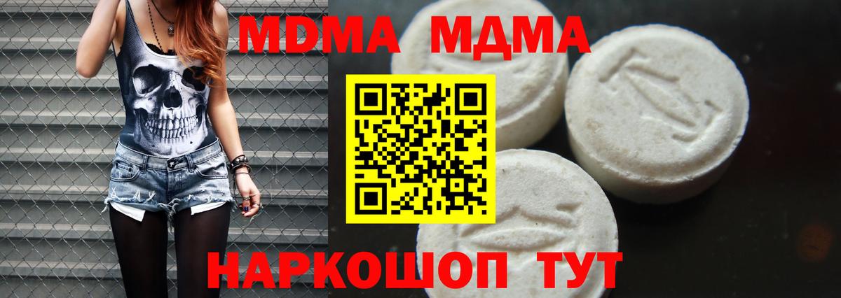 МДМА молли  Вход с VPN  MDMA  Фрязино  МДМА crystal 