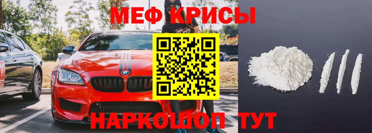 МЕФ мяу мяу  МЯУ-МЯУ мука  Вход с VPN  Мефедрон  Фрязино 