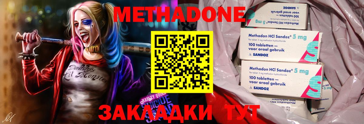 МЕТАДОН мёд  Вход с VPN  Фрязино 
