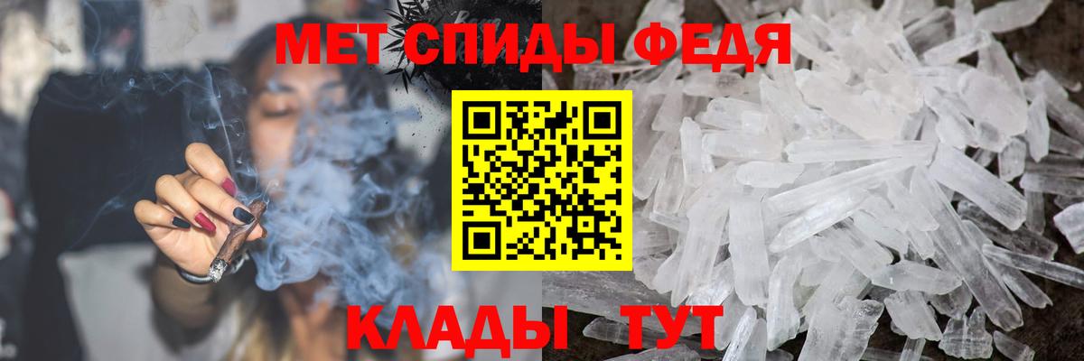 Метамфетамин пудра Фрязино