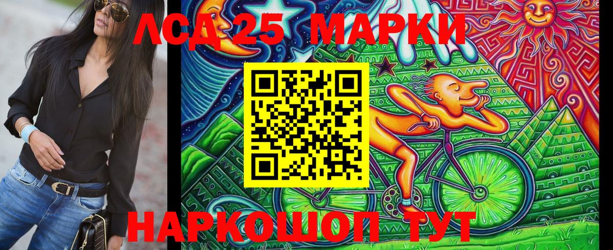 Марки 25I-NBOMe 1,8мг  Вход с VPN  наркота  Фрязино 