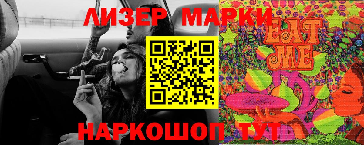 Марки N-bome 1,8мг Фрязино