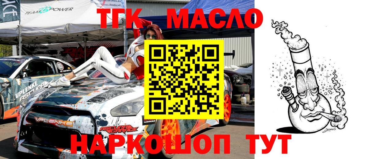 ТГК Wax Фрязино