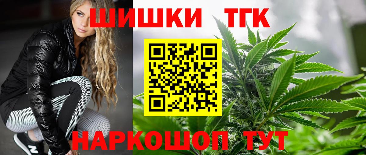 Шишки марихуана AK-47 Фрязино