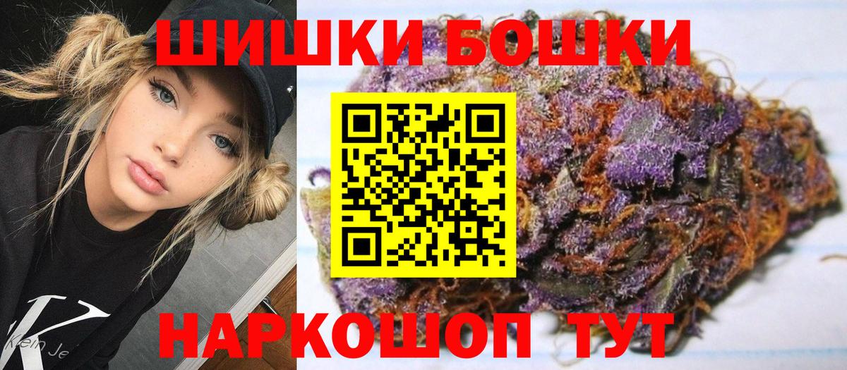 Бошки Шишки Bruce Banner  Вход с VPN  Бошки Шишки марихуана  Марихуана тримм  Фрязино 